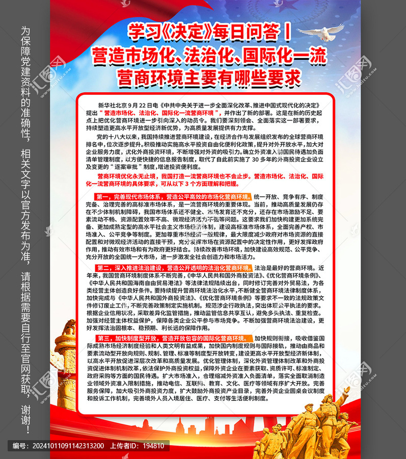 營(yíng)商環(huán)境主要有哪些要求
