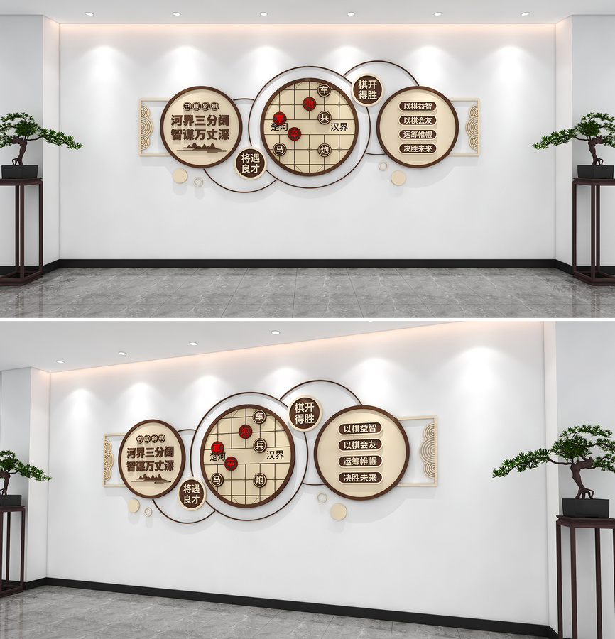 象棋文化墻棋牌室文化墻