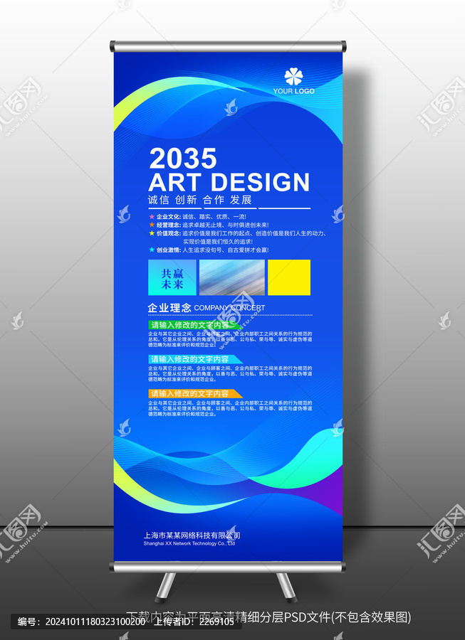 展架