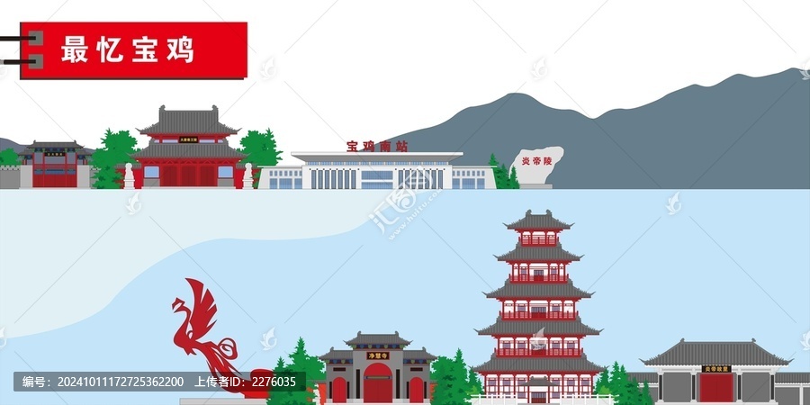 寶雞