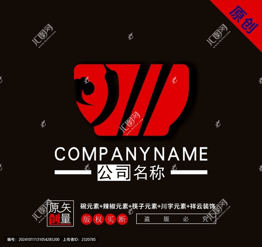火鍋店標(biāo)志設(shè)計(jì)