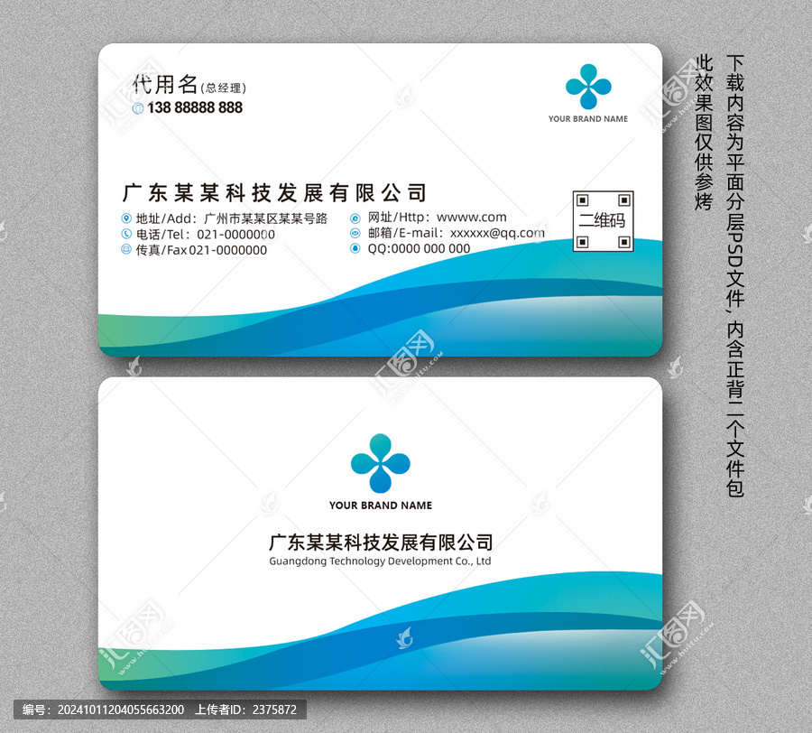 名片