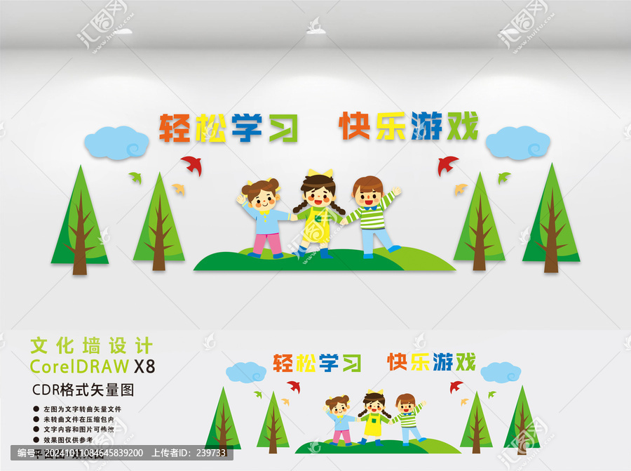 校園文化墻