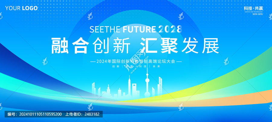 會(huì)議背景