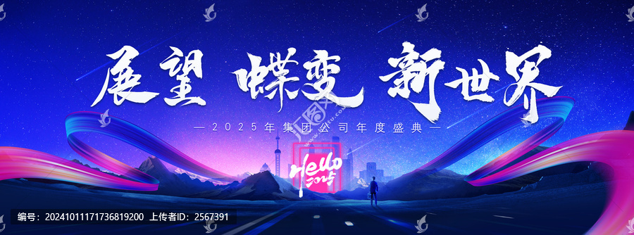藍(lán)色科技KV主背景