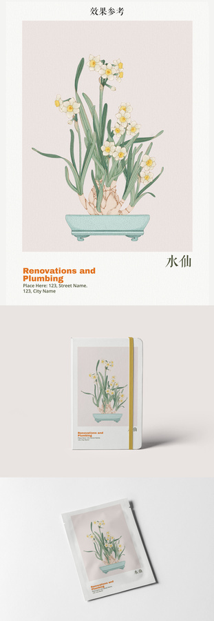手繪水仙花