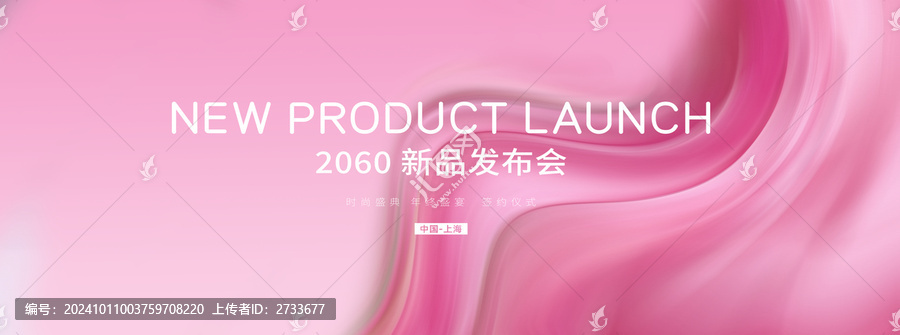 美妝化妝品粉色背景