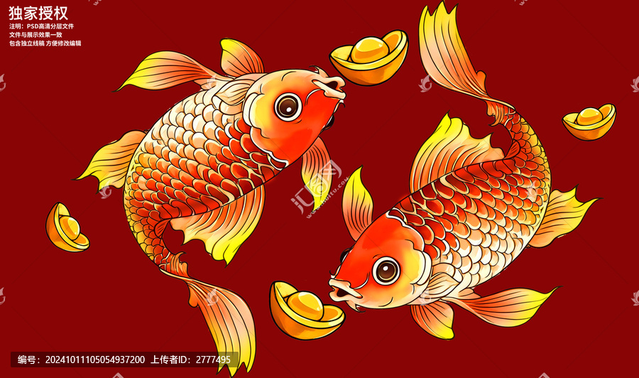 國潮錦鯉插畫