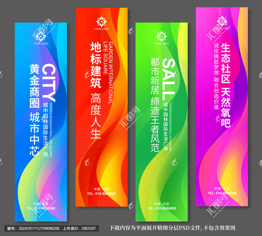 道旗