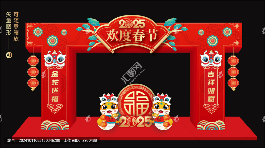 春節(jié)門頭