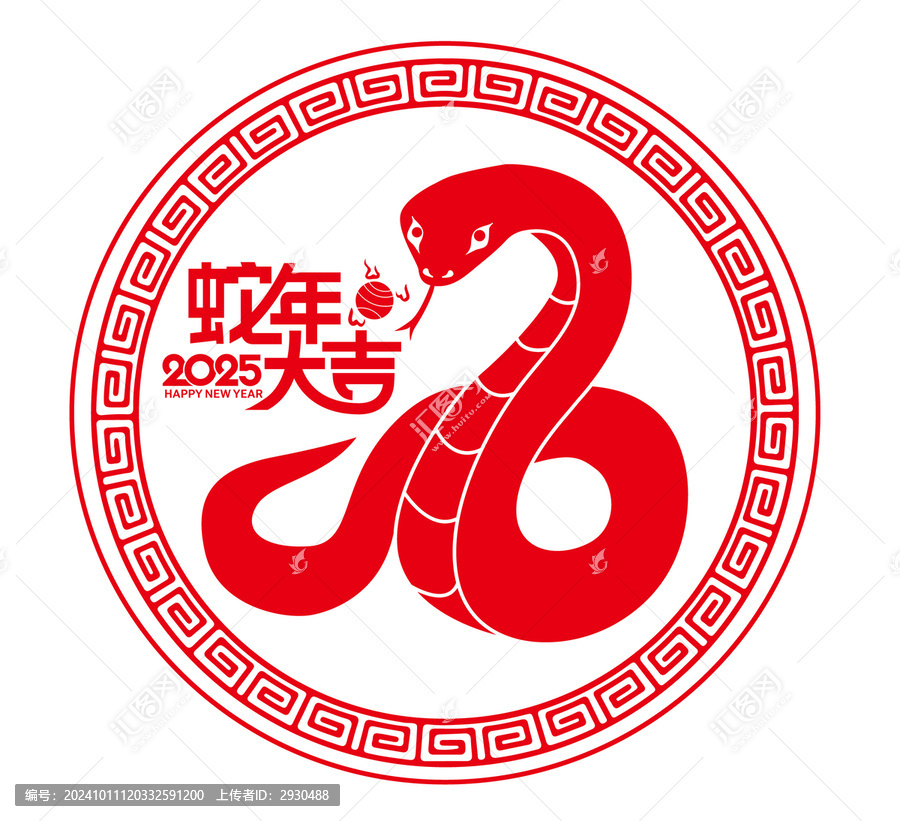 蛇年剪紙窗花
