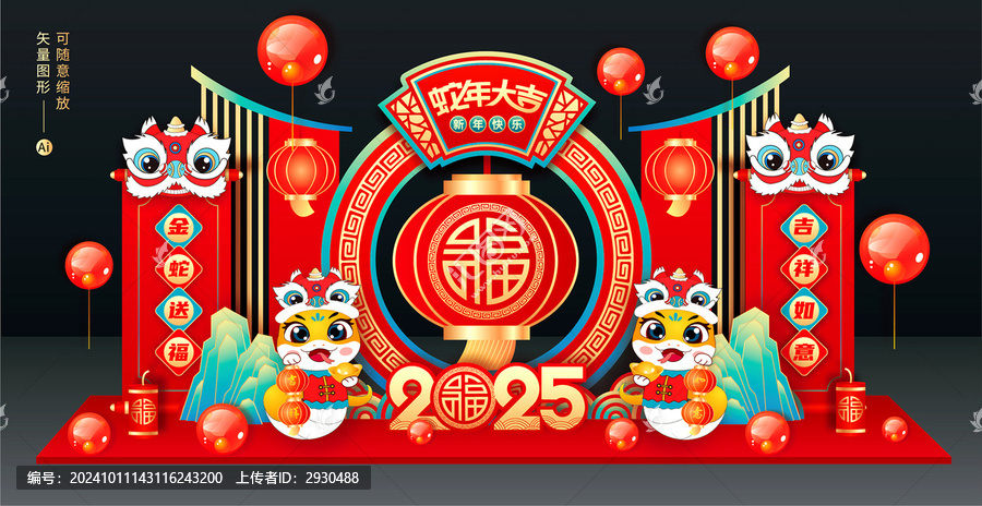 2025蛇年美陳