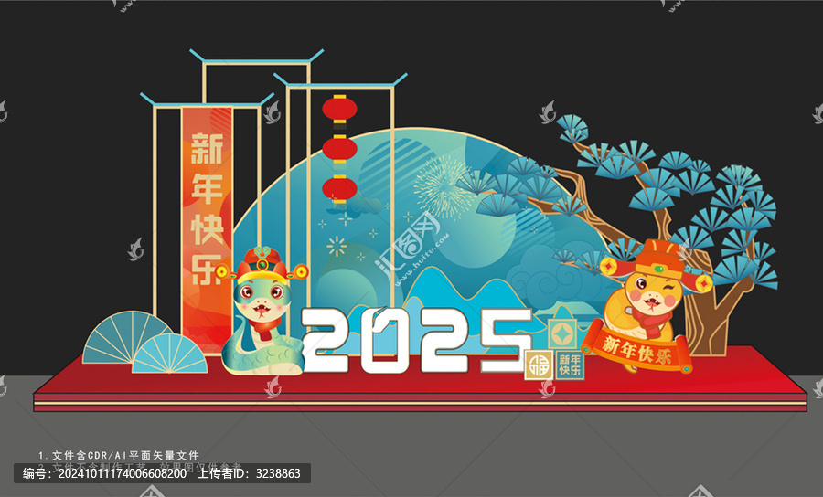 新年美陳