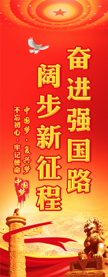 黨建標(biāo)語