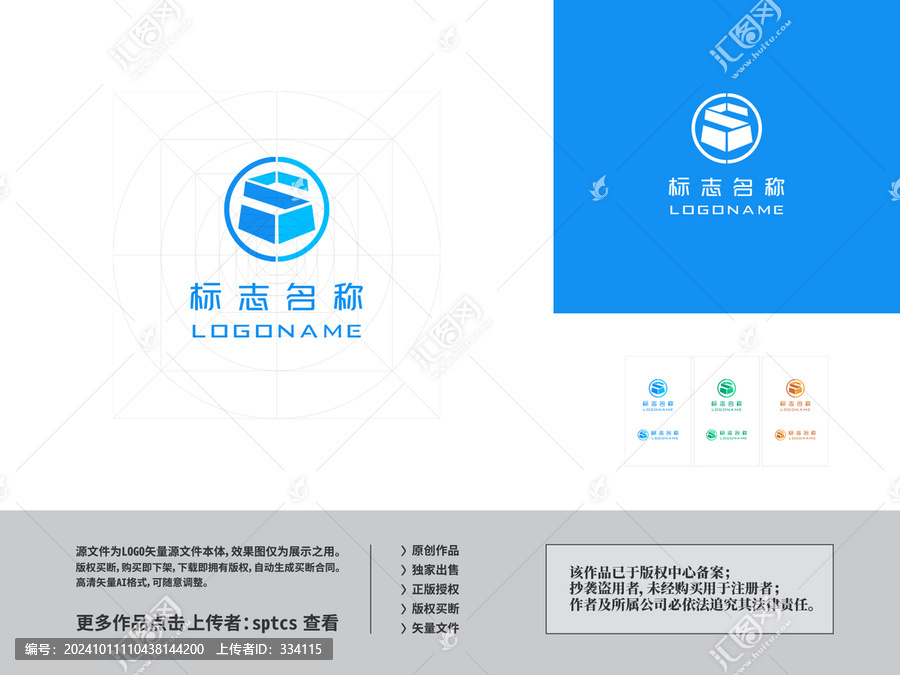 字母S建筑房產(chǎn)科技LOGO
