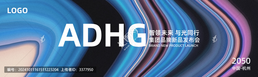 發(fā)布會(huì)啟動(dòng)儀式藍(lán)色抽象背景