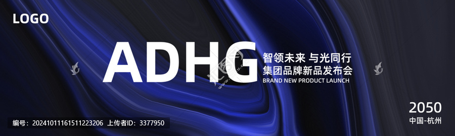 品牌發(fā)布會(huì)簽約儀式藍(lán)色抽象背景