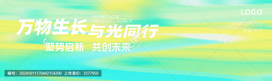 絢麗夢幻唯美色彩背景