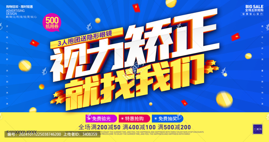 視力矯正