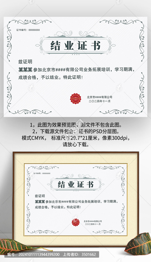 灰藍(lán)歐式復(fù)古企業(yè)學(xué)校結(jié)業(yè)證書