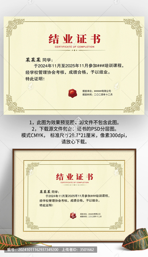 土黃色底紋公司培訓學校結業(yè)證書