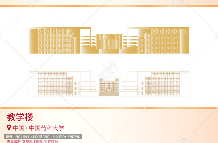 教學(xué)樓
