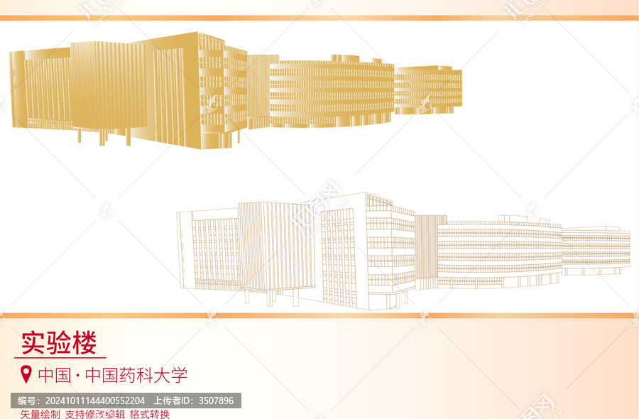 實驗樓
