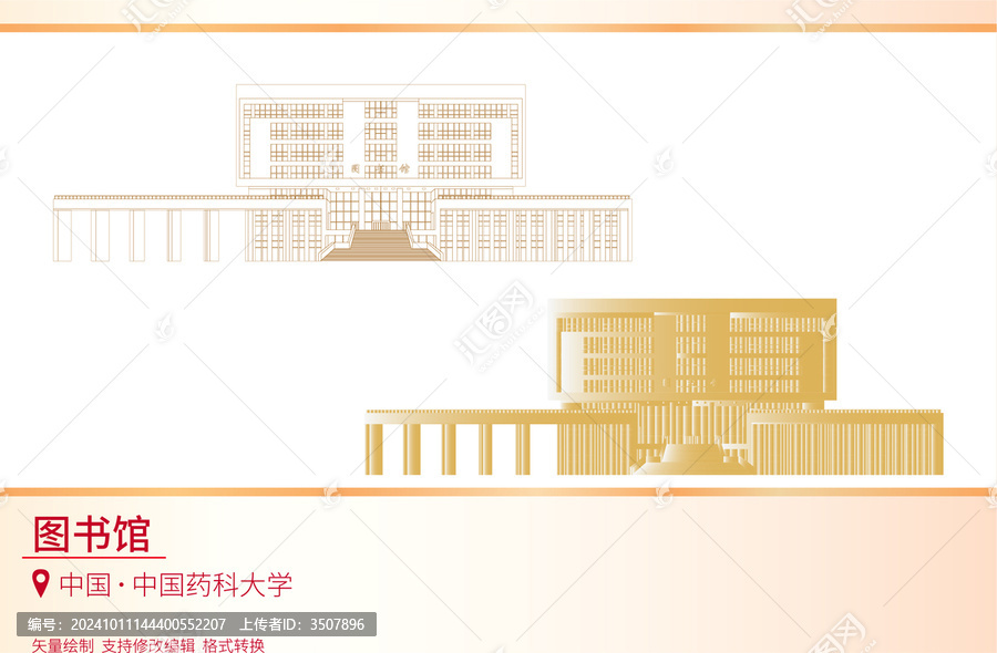 圖書館