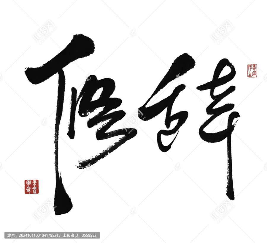 修辭