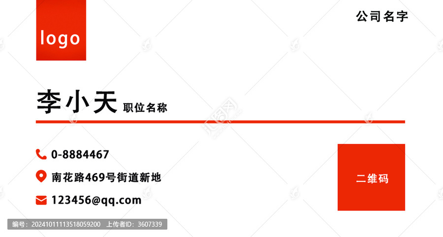 名片