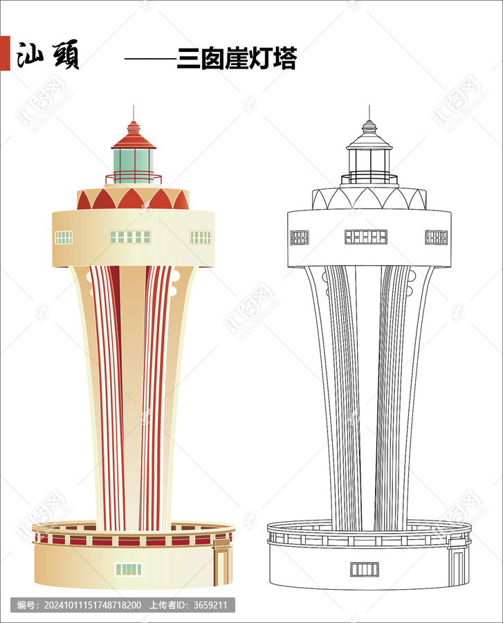 汕頭三囪崖燈塔