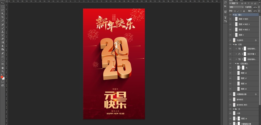2025元旦
