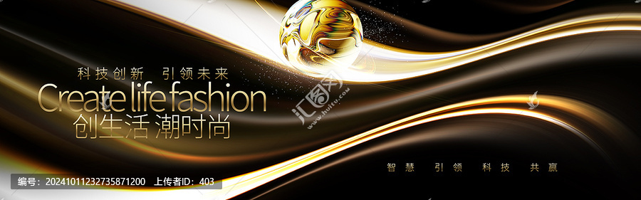 未來(lái)科技黑金發(fā)布會(huì)舞臺(tái)背景