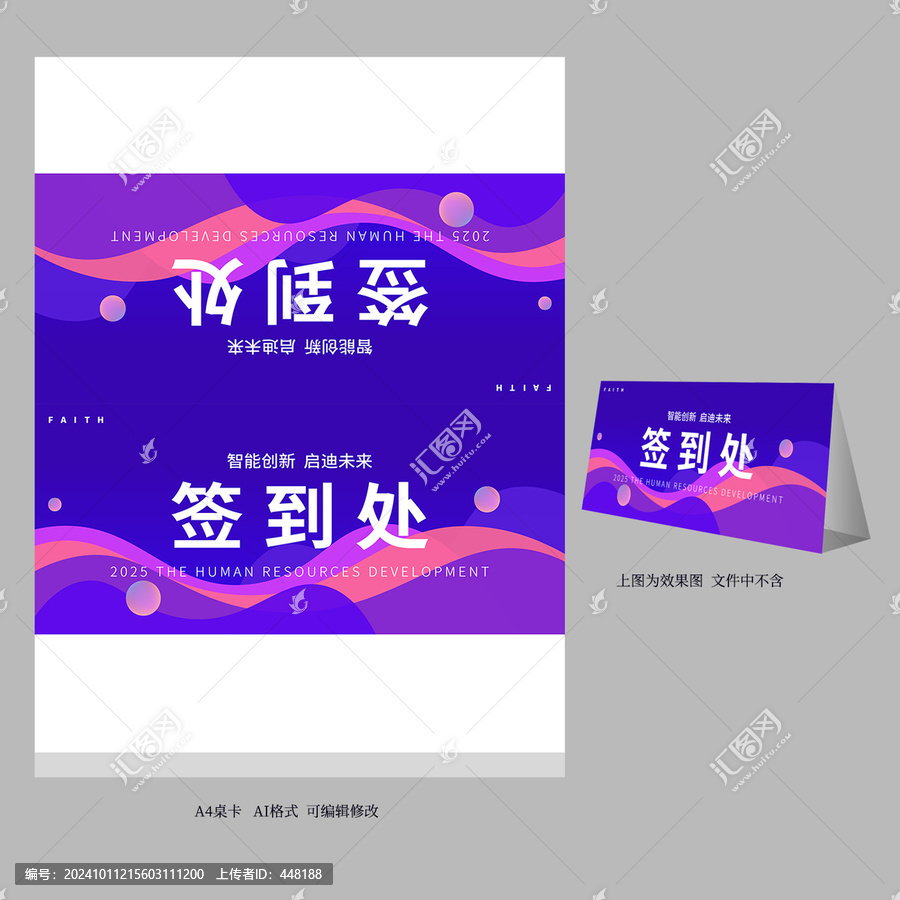 會(huì)議桌卡