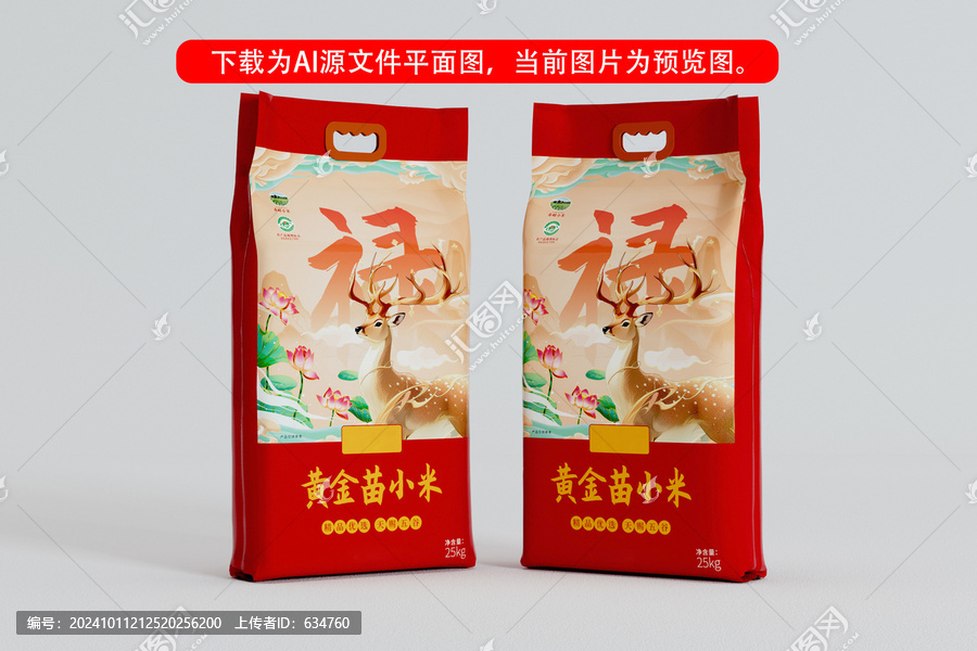 國潮編織袋