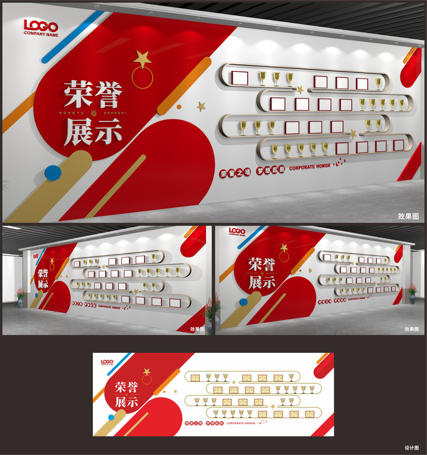 榮譽(yù)墻