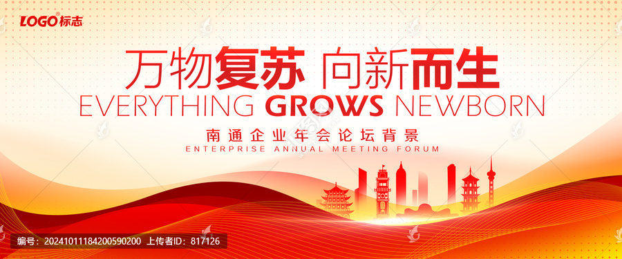 南通剪影