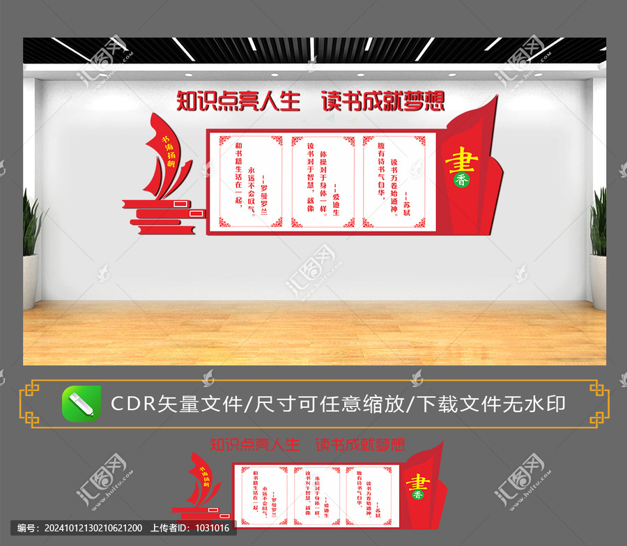 黨建書屋書店
