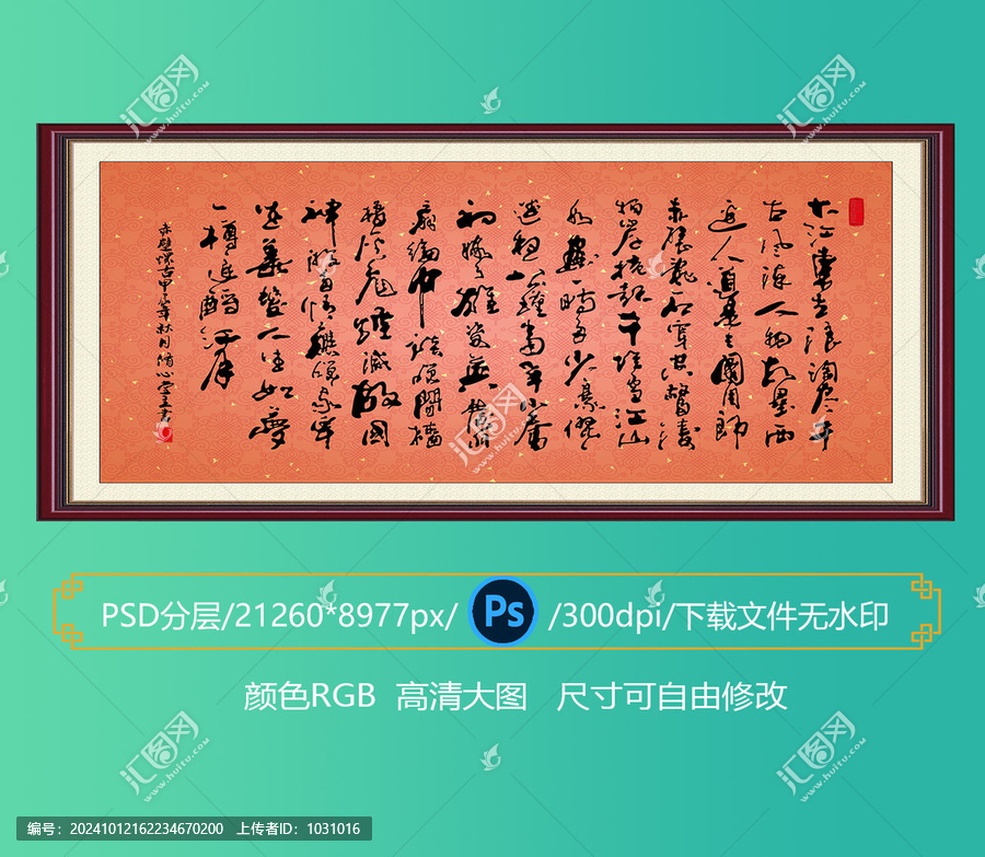 赤壁懷古書(shū)法