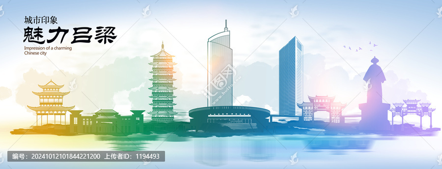 呂梁