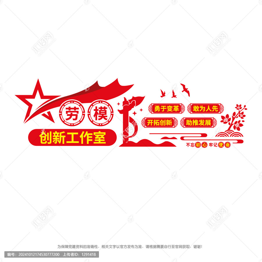 勞模創(chuàng)新工作室