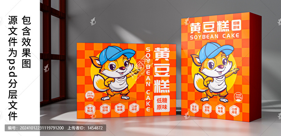 黃豆糕包裝
