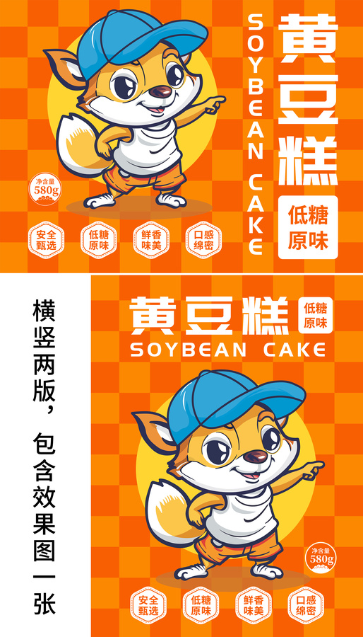 黃豆糕包裝
