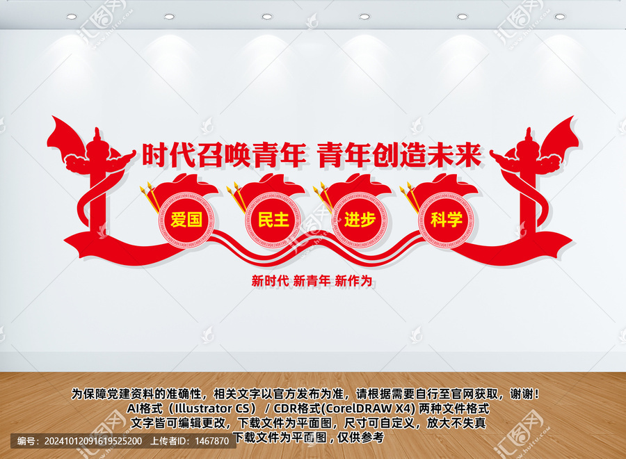 時(shí)代召喚青年