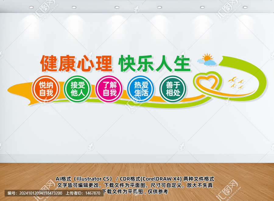 關注青少年心理健康