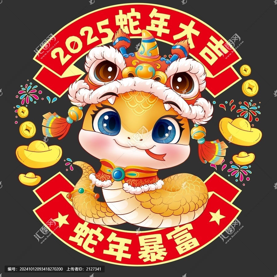蛇年窗花