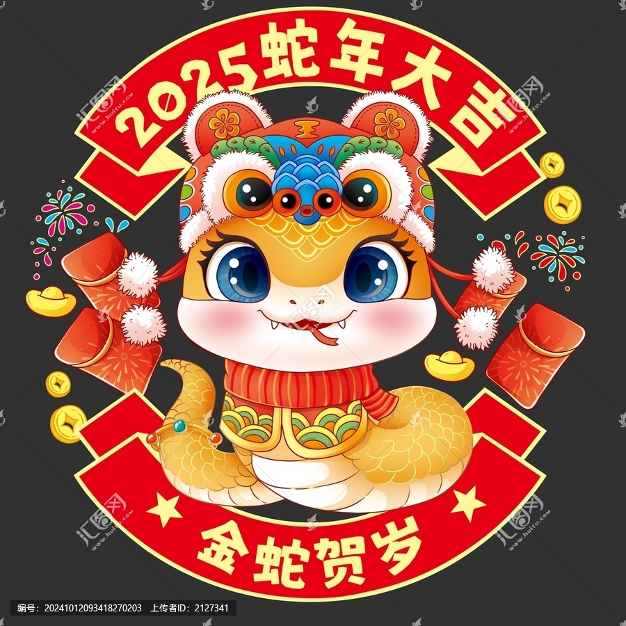 蛇年窗花