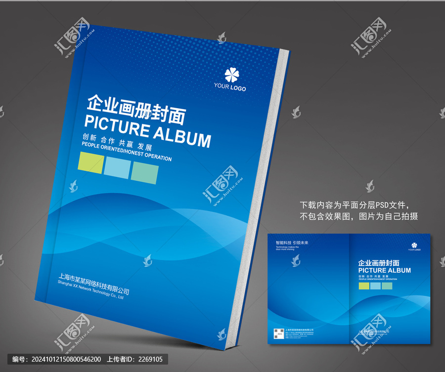宣傳冊封面