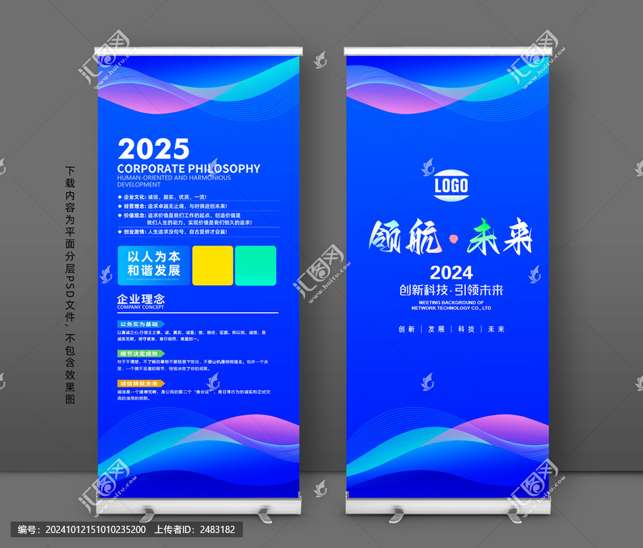 展架