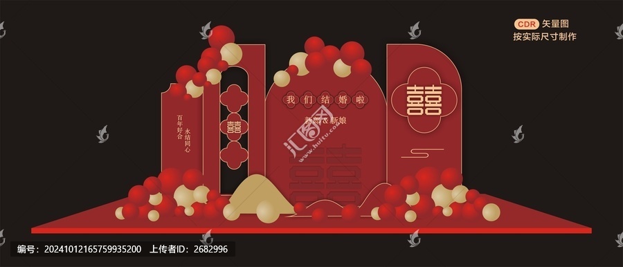 婚禮美陳